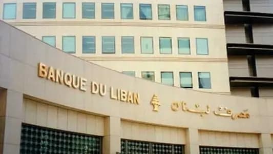 حاكم مصرف لبنان الجديد والــ"سكانر" الأميركي