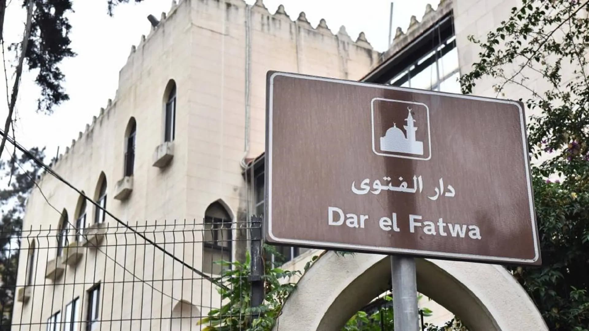 دار الفتوى: لالتماس الهلال السبت