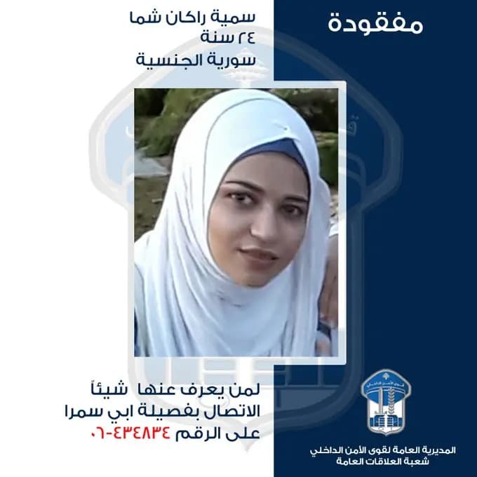 غادرت منزلها ولم تعُد .. هل شاهدتموها