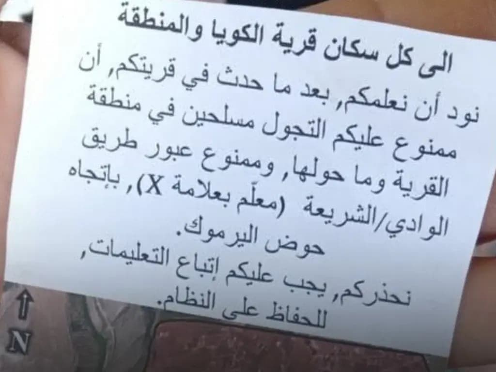 منشورات اسرائيلية فوق درعا السورية.. هذا ما جاء فيها