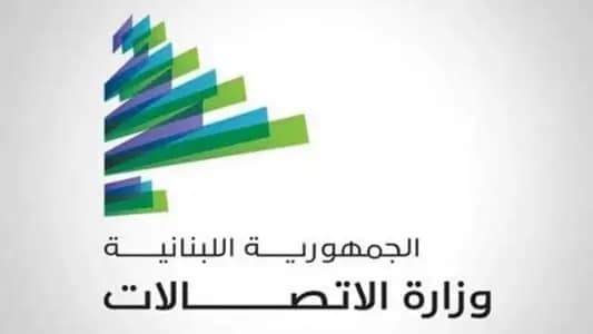 بعد 13 عامًا من الغياب.. فتح باب الترشح لمناصب الهيئة الناظمة للاتصالات