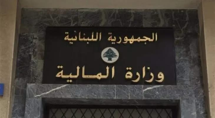 المالية لم تستقبل الكتاب المتعلق بالدولار الجمركي لأنها لمست أن الموضوع رمي عليها