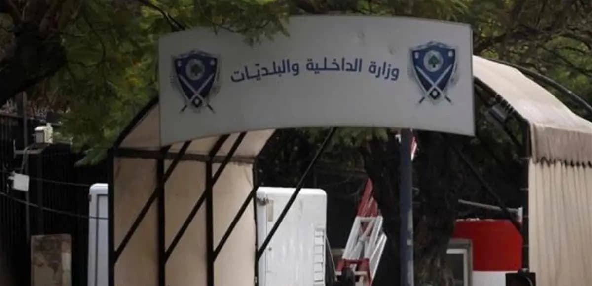 "الداخلية" تطلق آلية مراقبة الانتخابات.. ماذا في التفاصيل؟