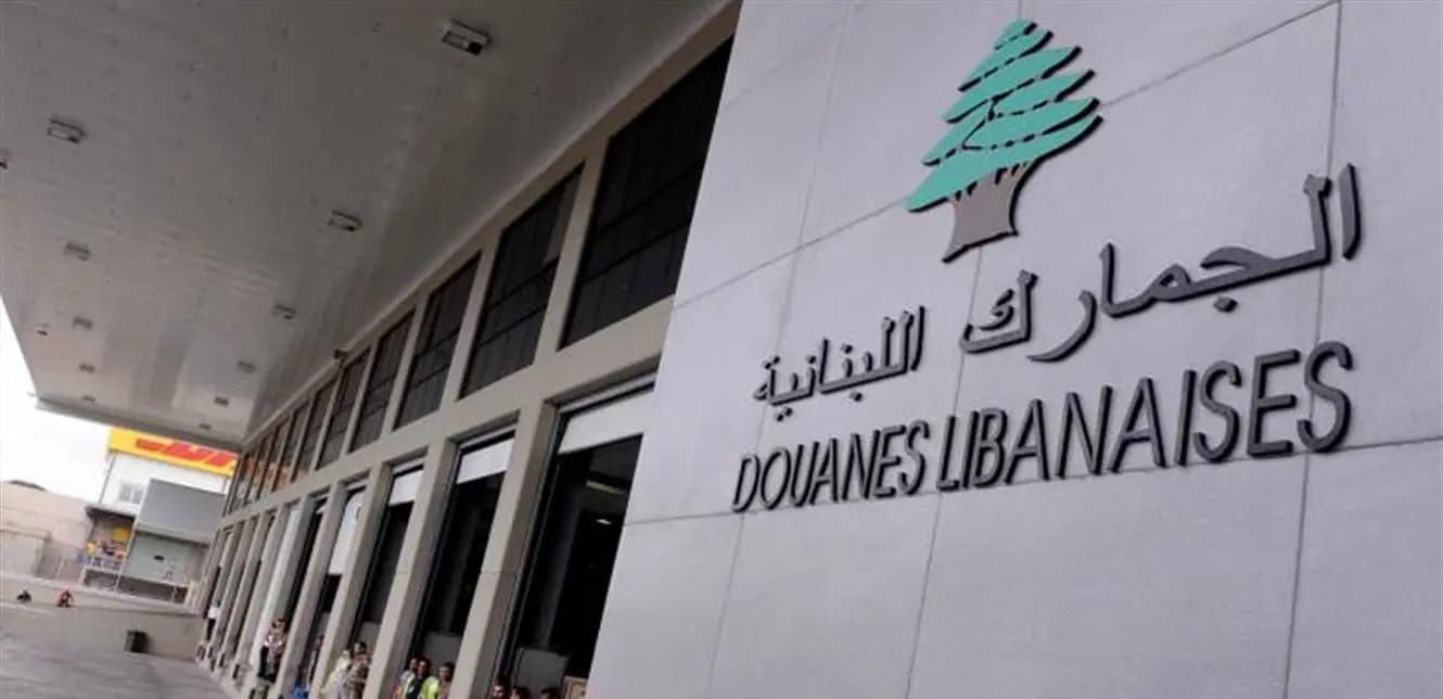 من أزمة توحيد سعر الصرف الى أزمة الرسوم الجمركية