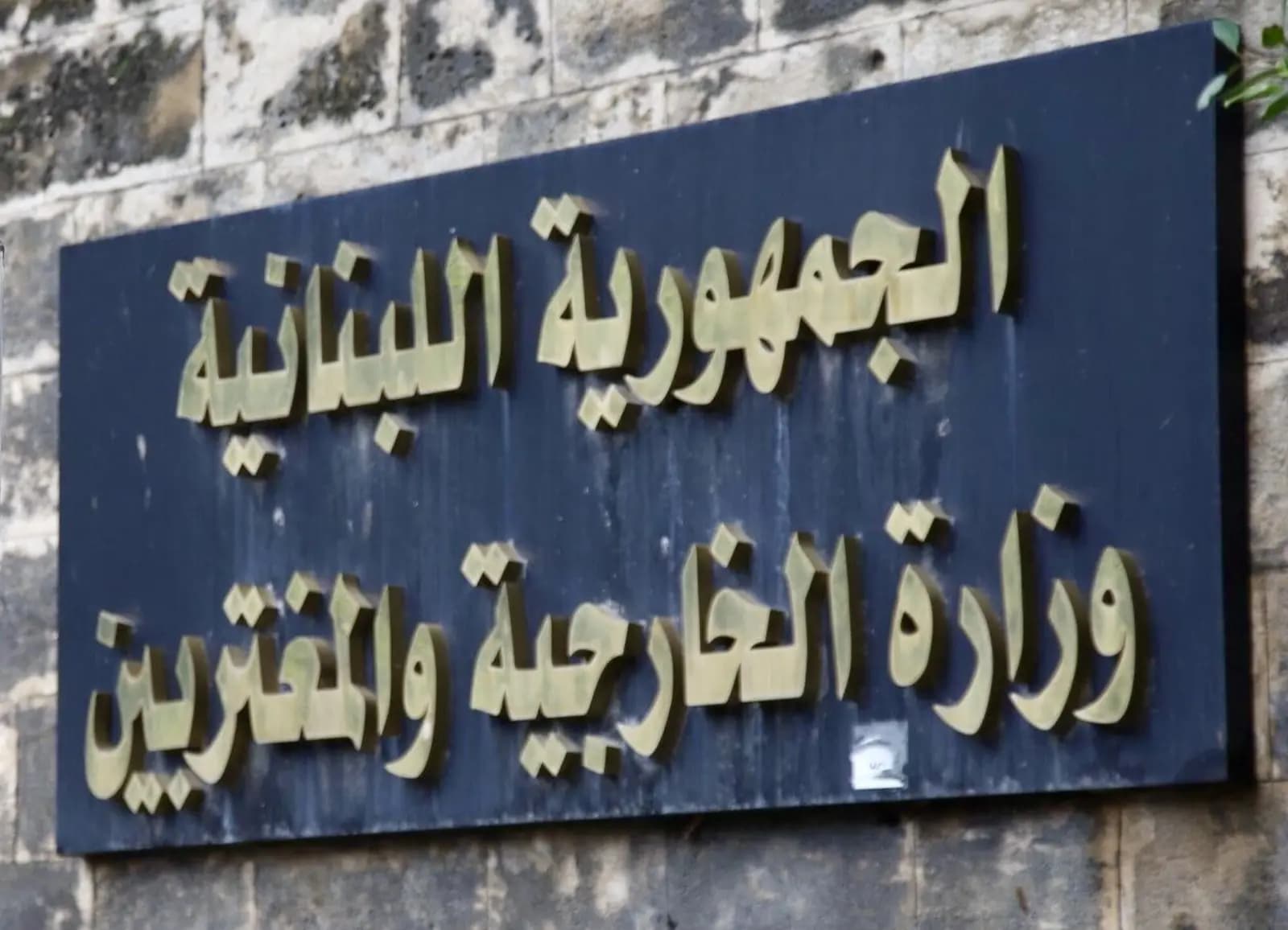 "الخارجية" تدين هجوم كشمير الإجرامي