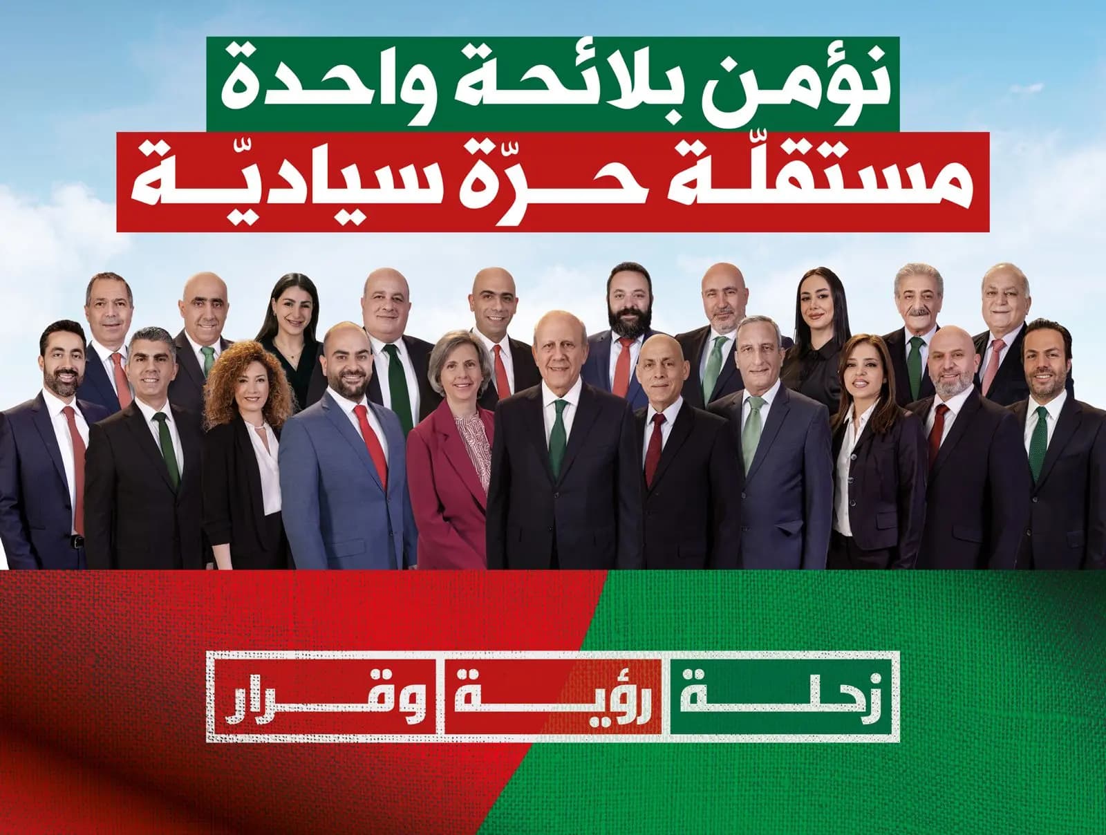 "اتهامات باطلة.. توضيح من "رؤية وقرار"