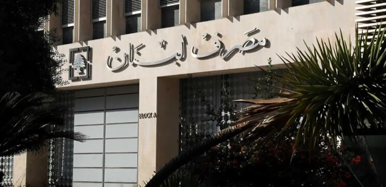 بعد المواقف التي نسبت إلى الحاكم.. توضيح من مصرف لبنان