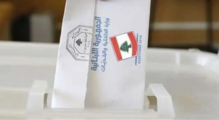 الانتخابات تقفل هذه المدارس