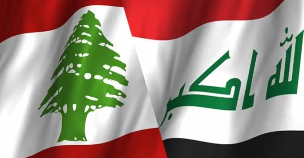 لبنان يعزز تعاونه مع العراق: زيارة وزارية إلى بغداد لتفعيل اتفاقية الفيول