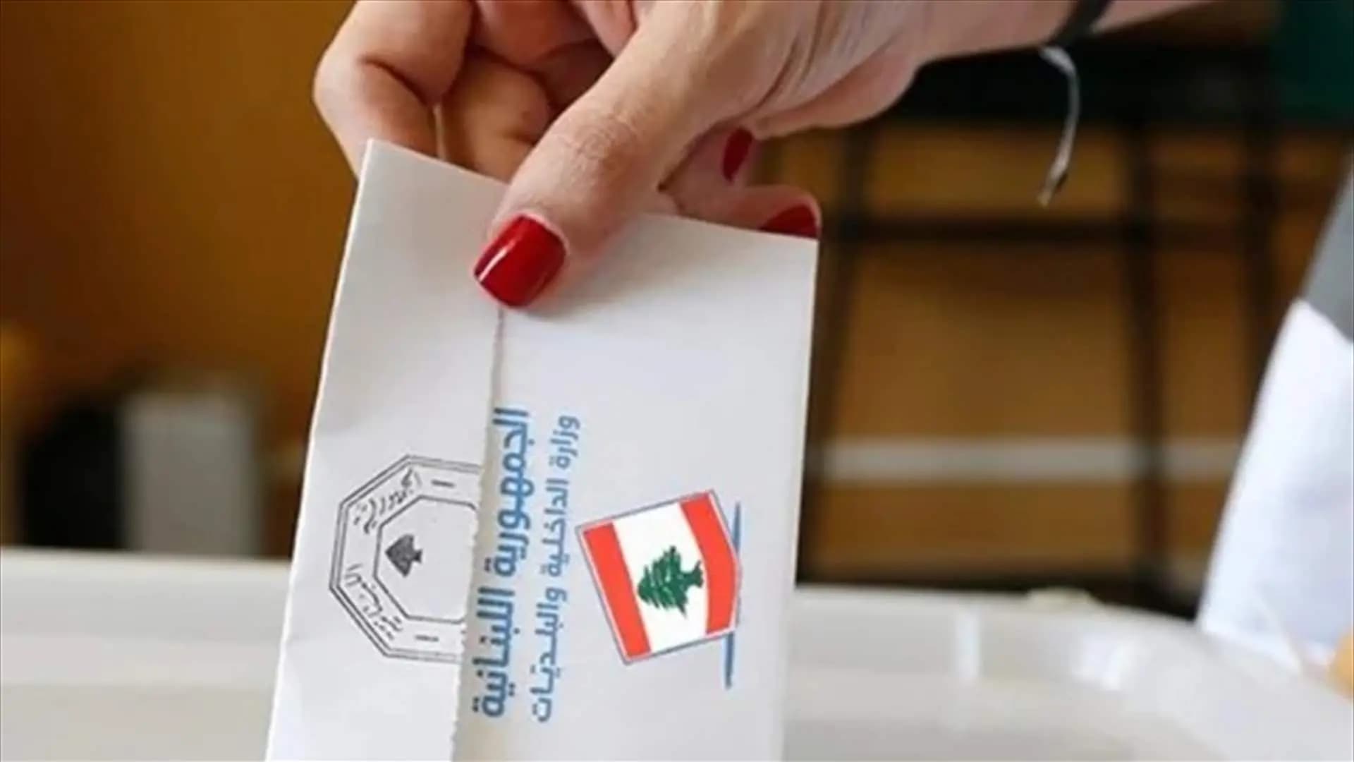 تعميم من محافظ جبل لبنان بشأن آلية عمل المراكز