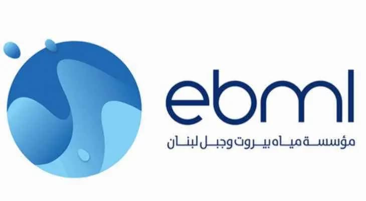 مياه بيروت وجبل لبنان: أي تأخير في تسديد أجور عمال "غب الطلب" .. لهذا السبب