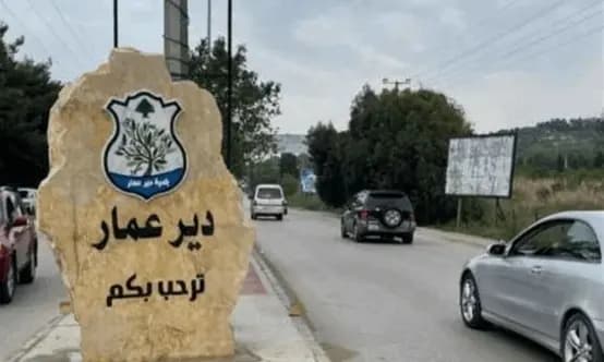 هذه النتائج الأولية لانتخابات ديرعمار!