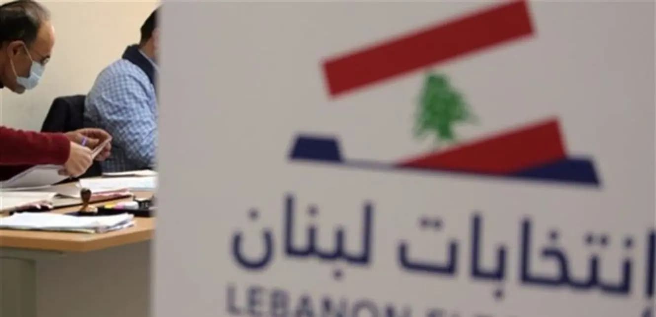 لائحة بالفائزين بالمقعد الاختياري في زحلة