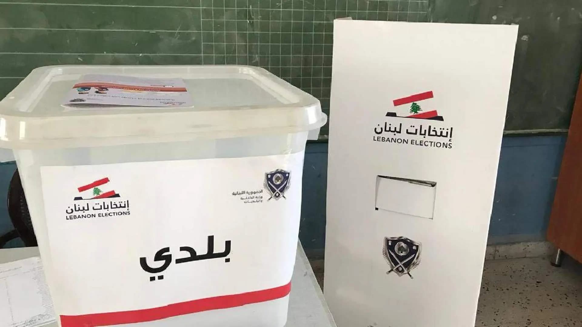 إليكم عدد المرشحين للانتخابات في النبطية