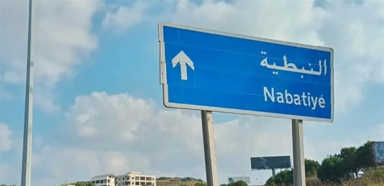 فوز بالتزكية في عدد من بلدات النبطية