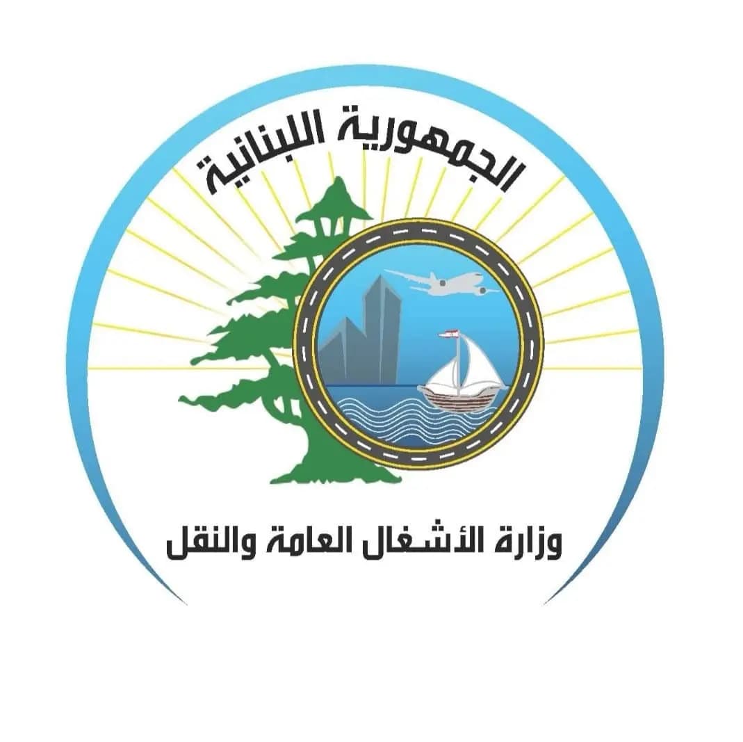 وزارة الأشغال تنفي.. لا بيع لأملاك الدولة!