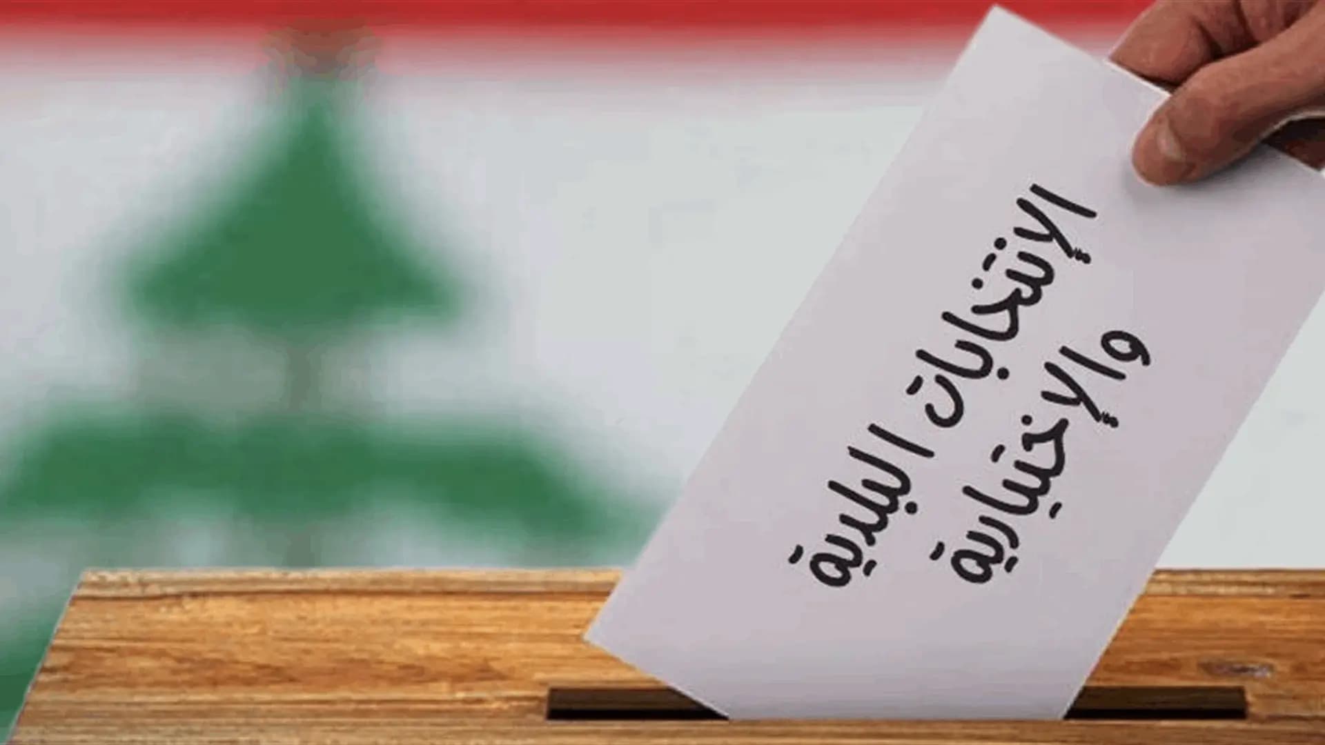 فوز بلدية بالتزكية