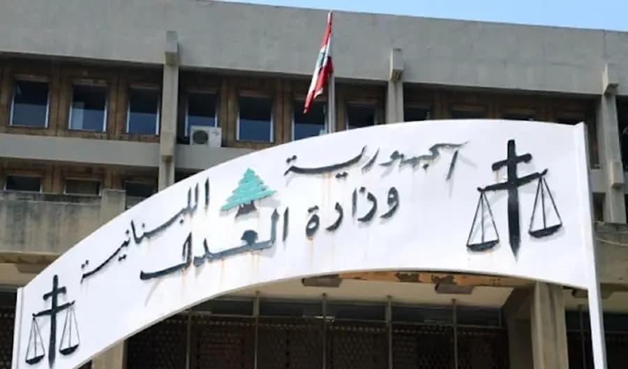 وزارة العدل تحذركم.. فانتبهوا!
