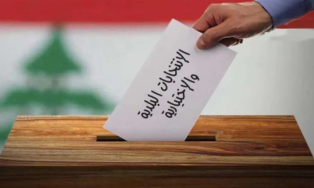 فوز أعضاء الهيئة الاختيارية في جزين بالتزكية