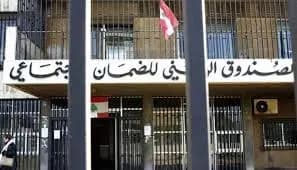 الضمان يضخّ سيولة في رئة "المستشفيات"