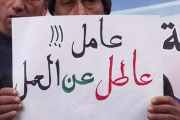عاطلون عن العمل "ضحايا من نوعٍ آخر"