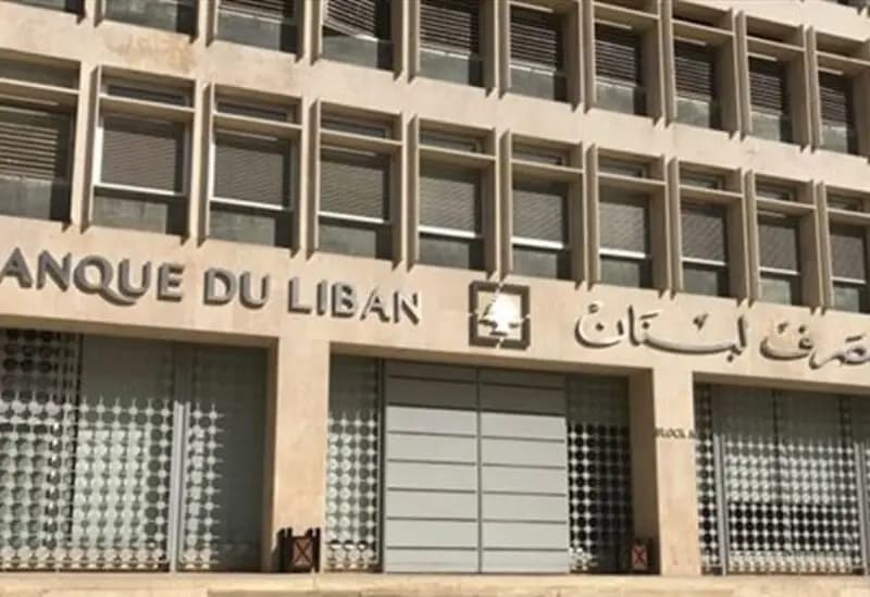 بعد الحديث عن دولرة المحروقات... مصرف لبنان يوضح
