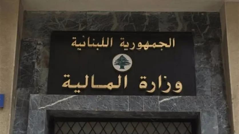 "المال": عشرة مليارات لتأمين تغذية السجناء