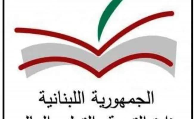 وزارة التربية تنفي هذه الإشاعات
