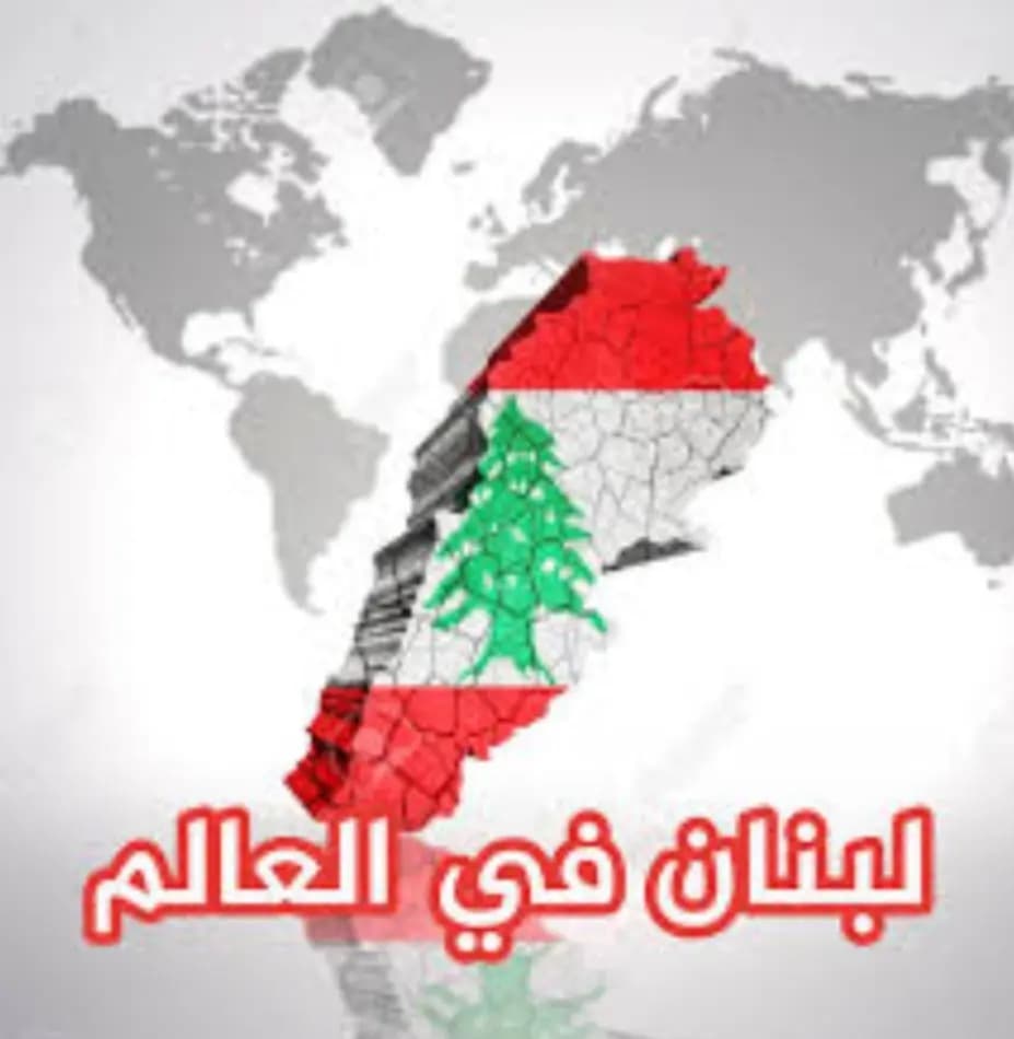 سفراء لبنان في الخارج يتجهون إلى الإضراب بسبب عدم قبض رواتبهم