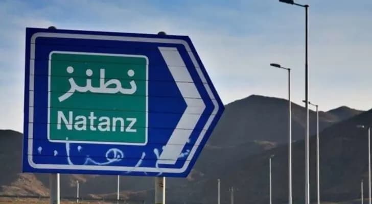 في "نطنز".. التخصيب تأثر جراء الهجمات