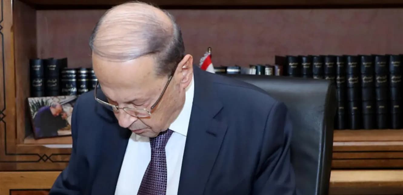 عون يوقع المرسوم رقم 9930..ما مضمونه؟