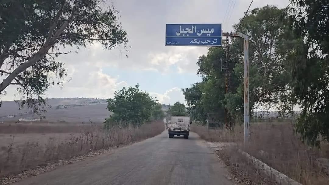 اعتداء إسرائيلي في ميس الجبل والبلدية ترد