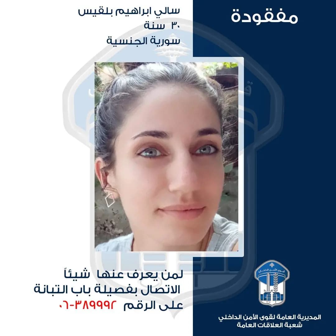 سالي مفقودة.. هل شاهدتموها؟