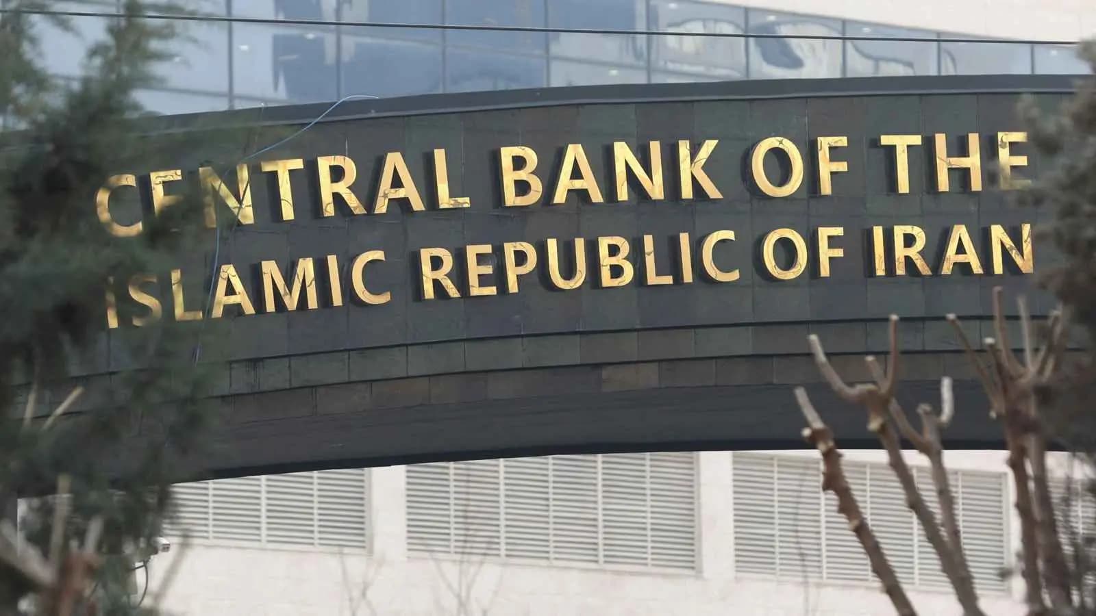 إسرائيل تصنّف البنك المركزي الإيراني كمنظمة إرهابية