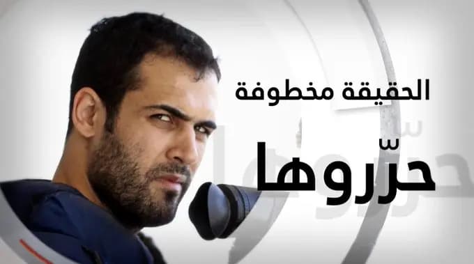 وزير الإعلام زياد مكاري في اليوم العالمي للمفقودين: لضرورة الكشف عن مصيرهم