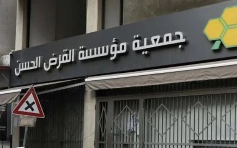 ملف "القرض الحسن" على الطاولة