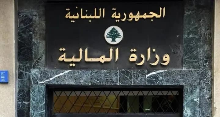 "لهذا السبب".. المالية ستوقف خدمة الأونلاين لمدة 72ساعة