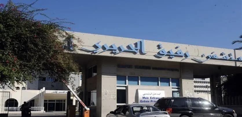اعتصام في مستشفى الحريري احتجاجًا على تأخير الرواتب