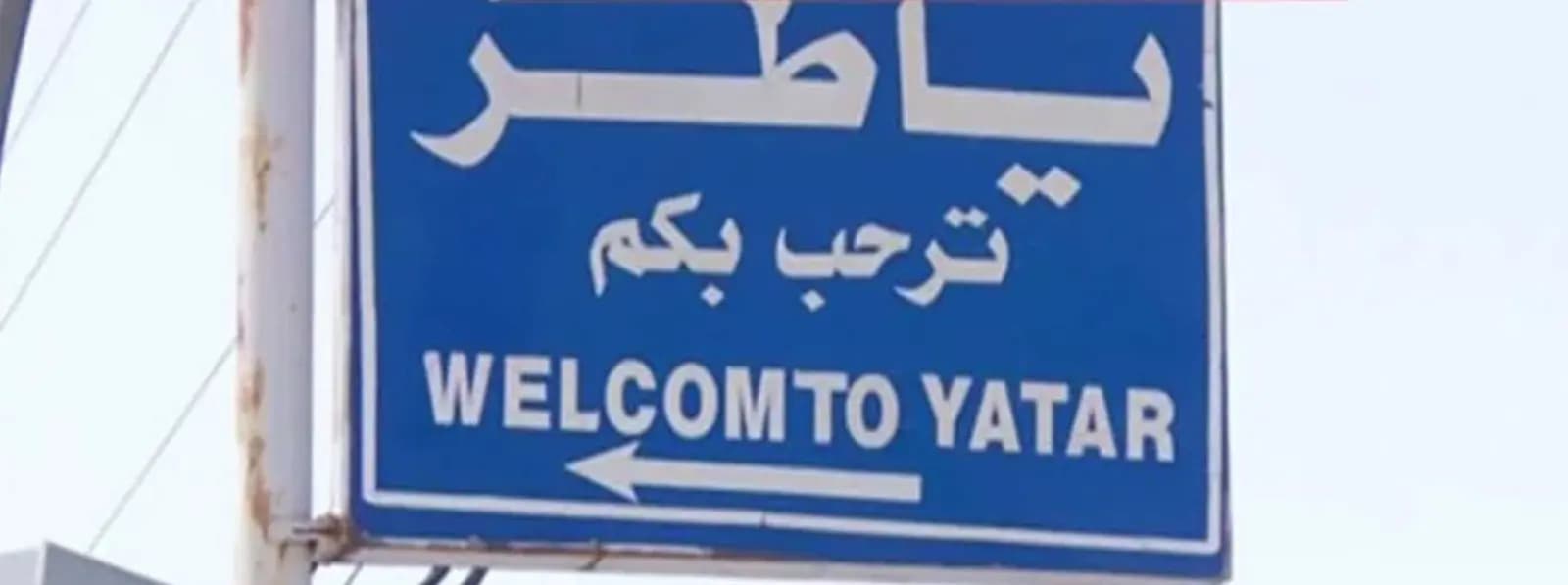 نجا من قصف في ياطر