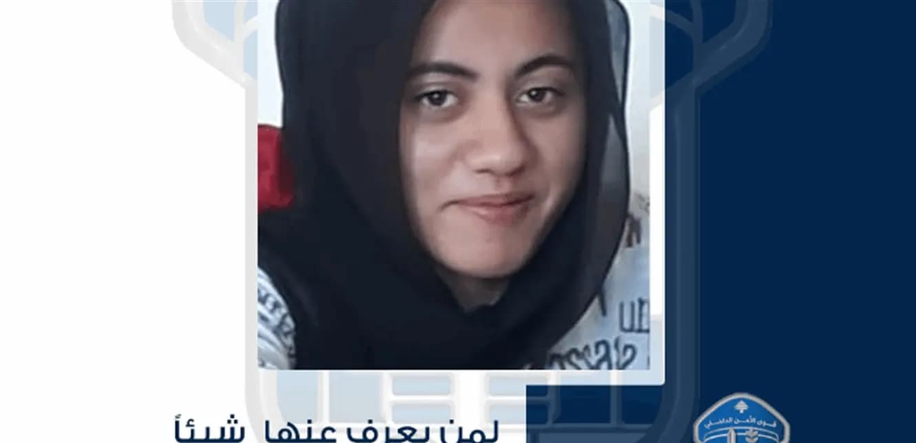 إيناس مفقودة .. هل من يعرف عنها شيئًا؟