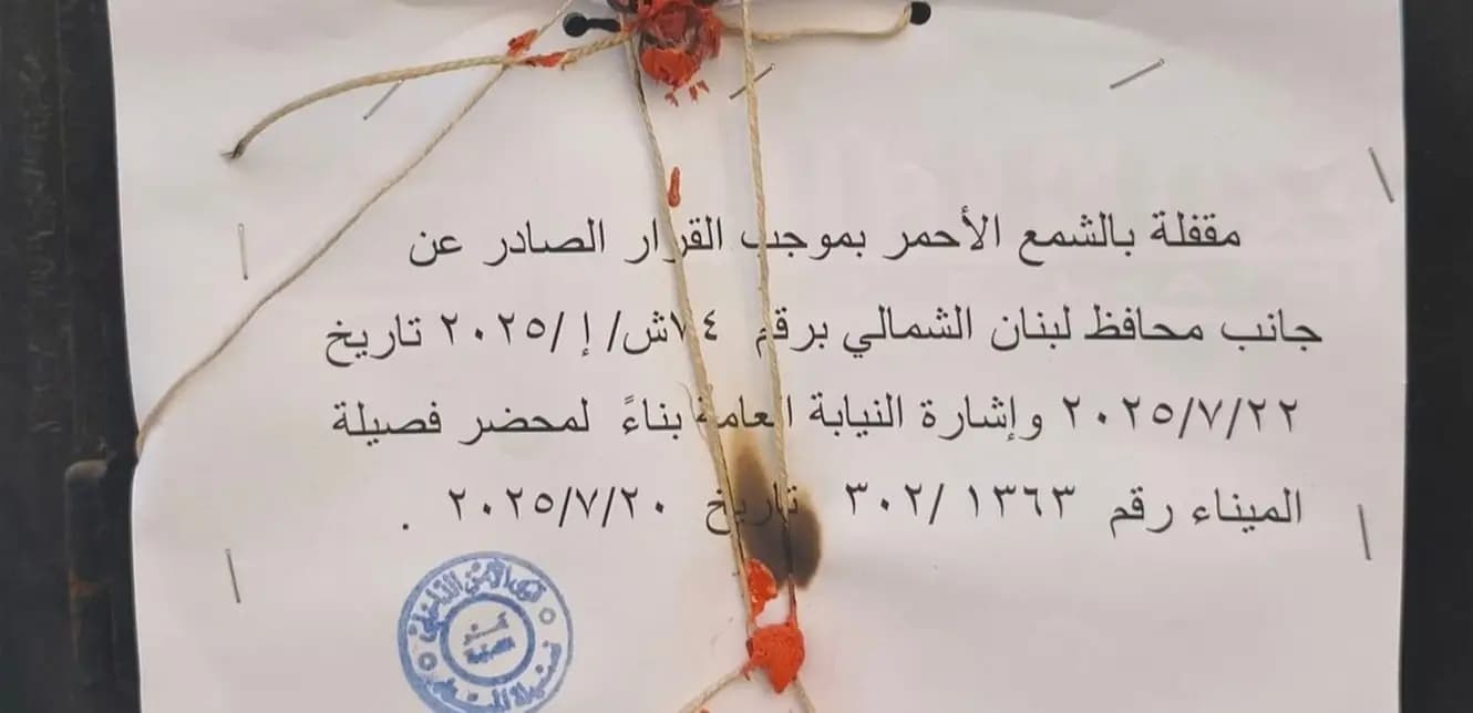 مركز تجميل مختوم بالشمع الأحمر