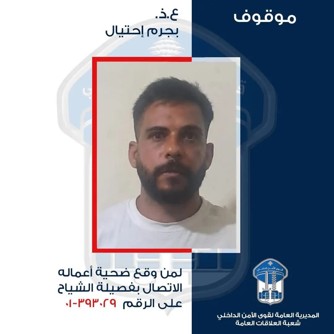 أوراق نقدية مزيّفة مقابل الدراجات.. تعرفوا على هذا المحتال