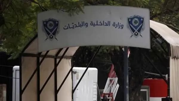 بيان هام من "الداخلية".. بماذا يتعلق؟
