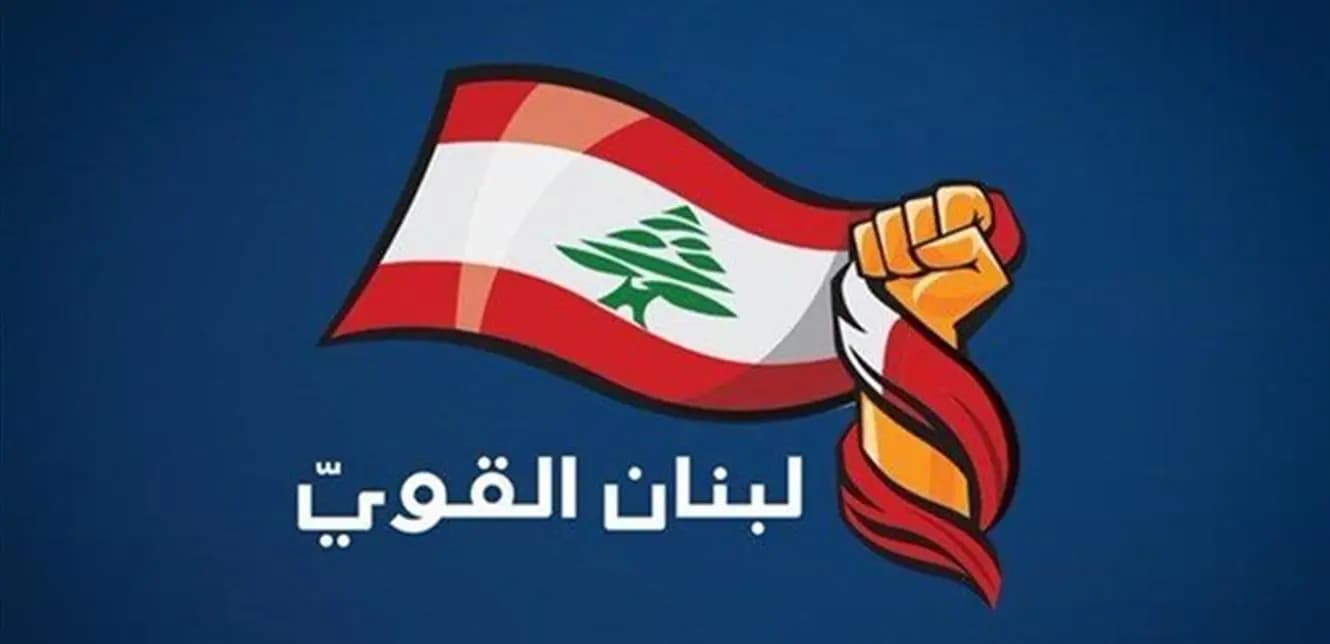 نائب عوني لجعجع... عن اي لبنان تتحدث ؟