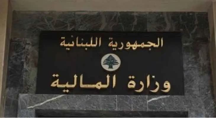تعطّل نظام الدفع في المالية وشكوى المواطنين تتصاعد