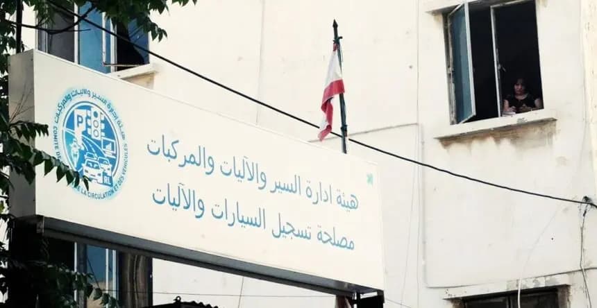 النافعة تتحوّل إلى بؤرة فساد وابتزاز ممنهج
