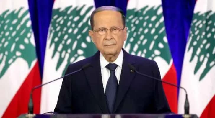 مصدر رسمي لـ"سبوتنيك": الرئيس عون سيشارك بأعمال الجمعية العامة للأمم المتحدة بنيويورك في 20 أيلول