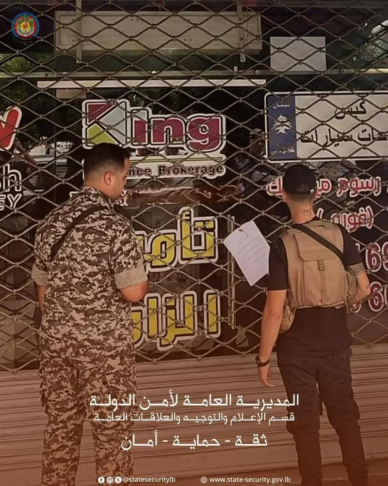 ضبط طوابع أميرية وغلْق مكاتب في الدكوانة