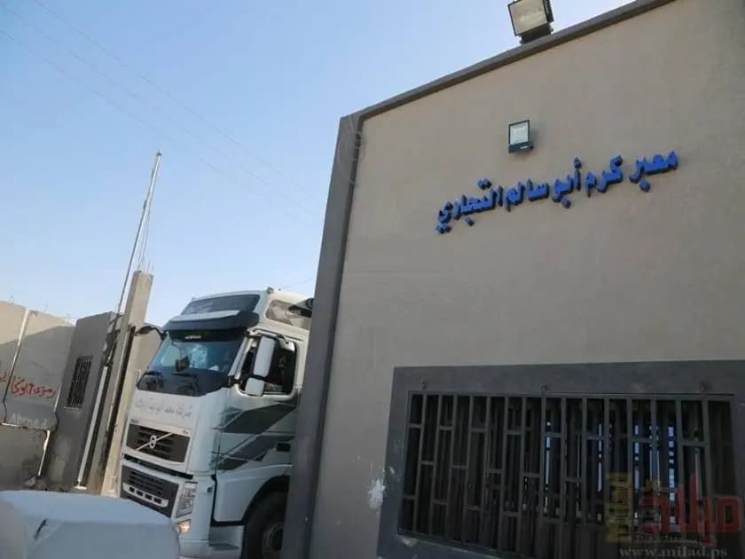 إسرائيل تغلق المعبر
