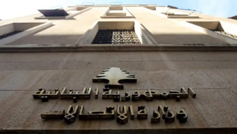 تعيين مجلس إدارة جديد للهيئة الوطنية للاتصالات